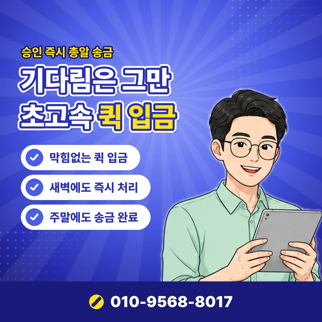 핸드폰 소액결제 상담처 조건 오케이티켓