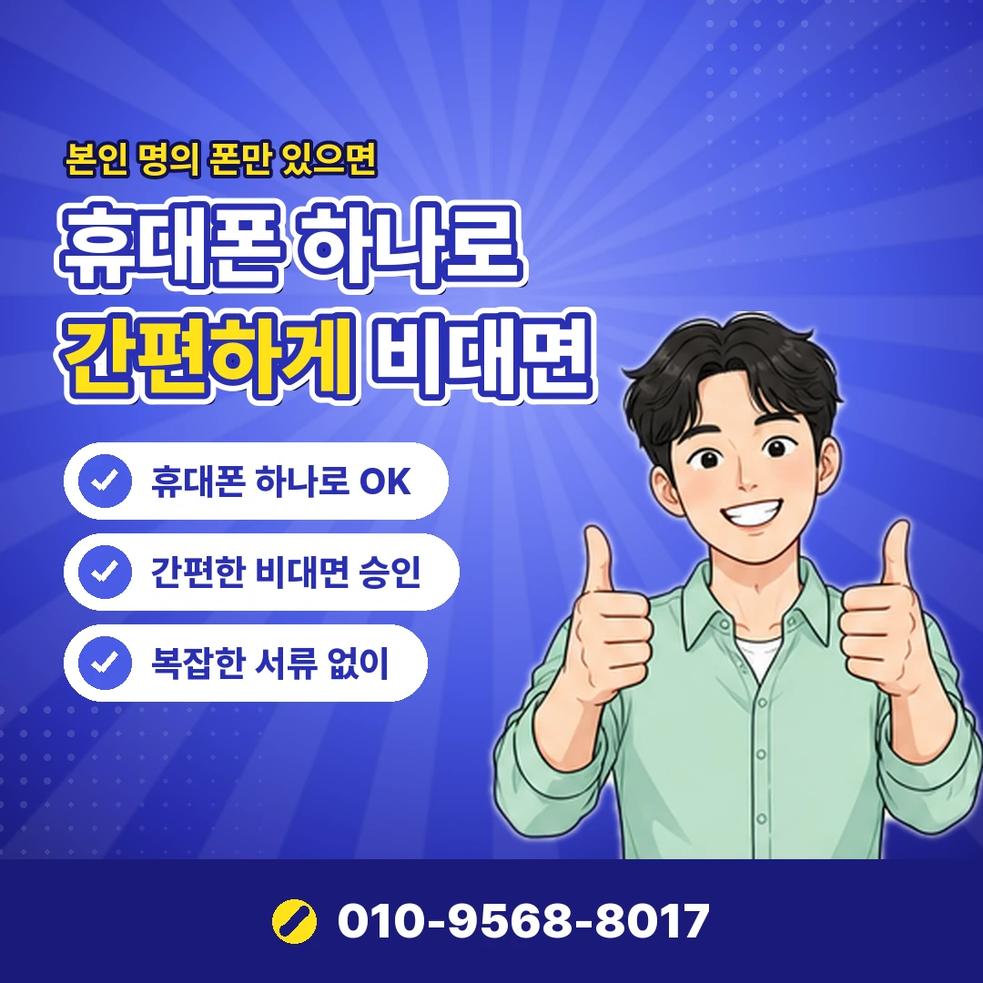 핸드폰 소액결제 상담처 개인정보 오케이티켓